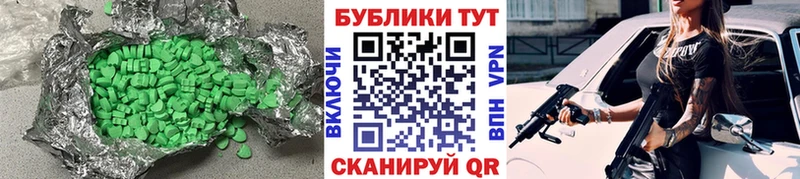 купить  цена  Спасск  ЭКСТАЗИ 250 мг 