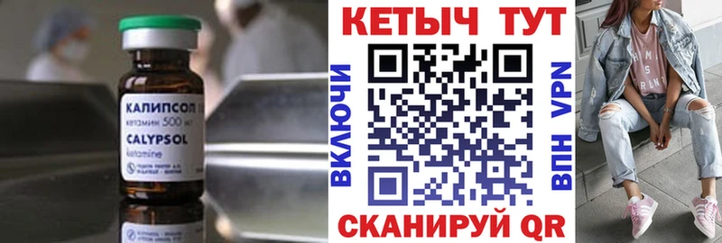 КЕТАМИН ketamine  Спасск 