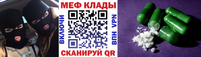 Меф мяу мяу  KRAKEN как войти  Спасск 